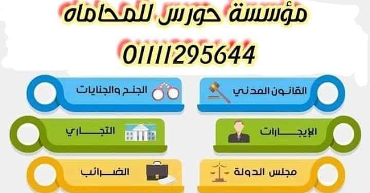 اشهر موقع قانوني في مصر موقع - محامي مصري