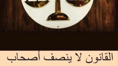جريمة الإتلاف في القانون المصري