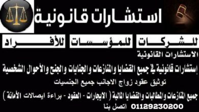 حالات الطرد والإخلاء من العين والمؤجرة