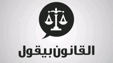 حقوق الزوجة والأطفال المترتبة على الزواج العرفى