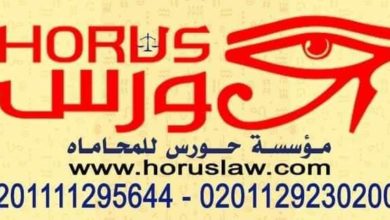 كيف يتم صرف مستحقات المتوفي في حادث سياره