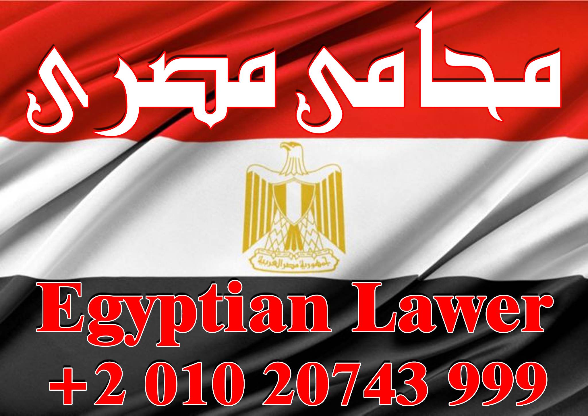 كيف يتم تسجيل علامة تجارية في مصر؟ وشروطه ؟
