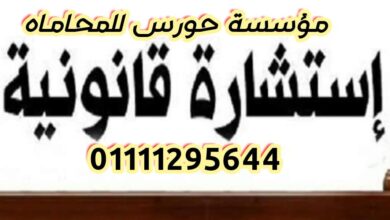 احكام النقض فـــى إعلان الأوراق القضائية