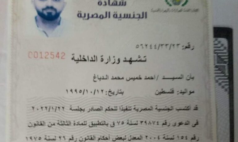 محامي متخصص في قضايا ثبوت الجنسيه المصريه