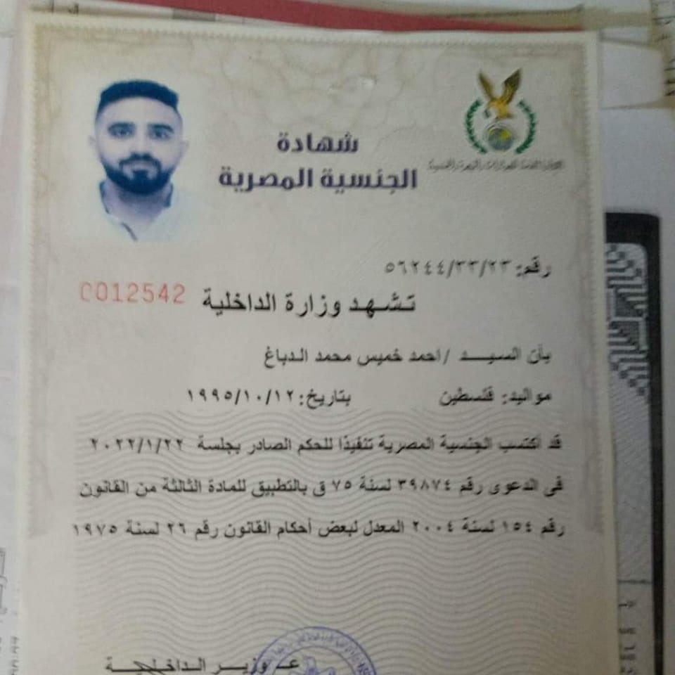 محامي متخصص في قضايا ثبوت الجنسيه المصريه