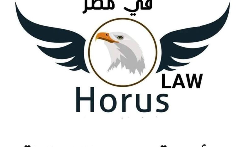 كيف اتواصل مع محامي مصري ؟؟