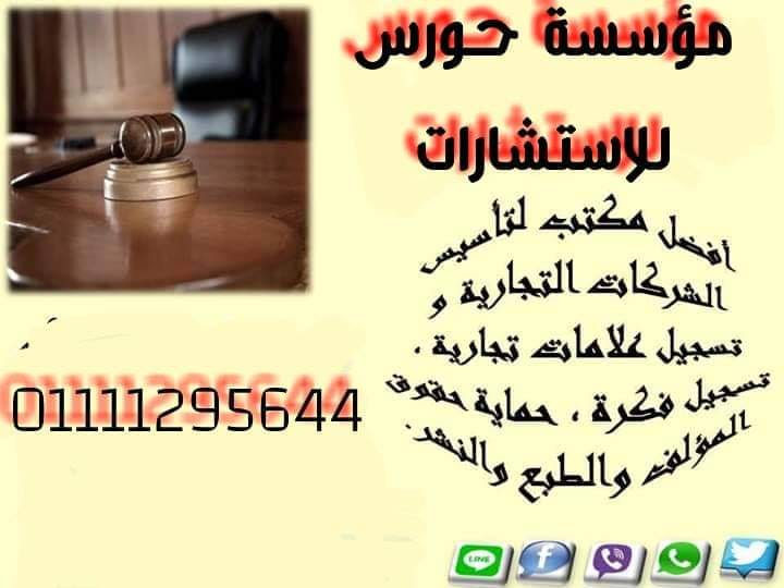 ما أهمية توكيل محامي متخصص في تأسيس الشركات والشئون القانونية؟
