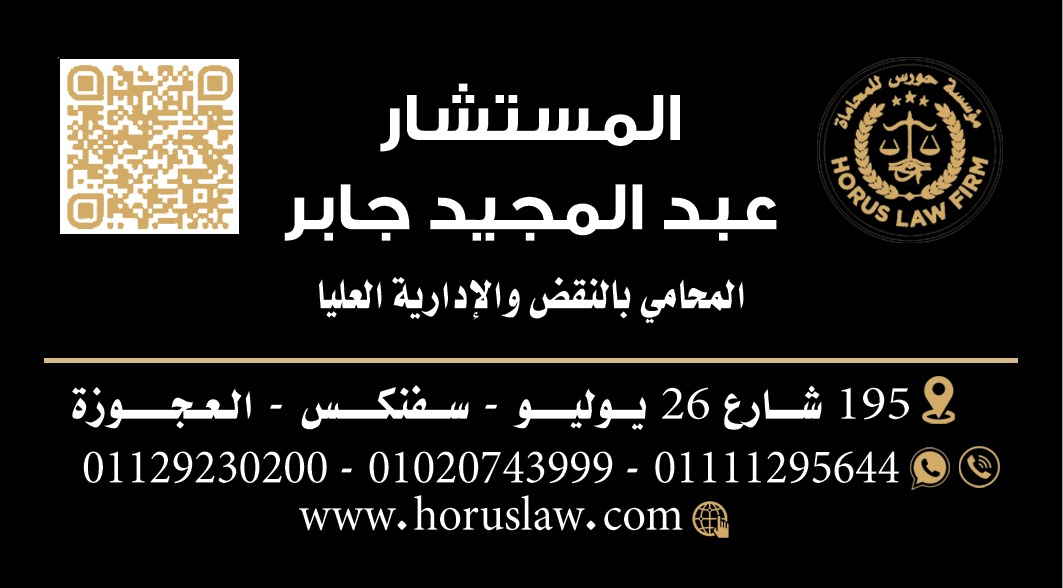 محامي إثبات نسب أطفال في مصر