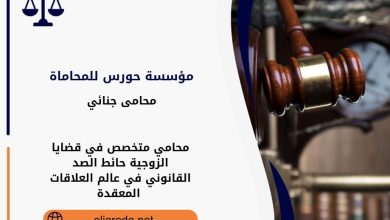 محامي متخصص في قضايا الزوجية