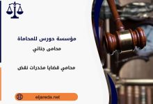 محامي قضايا مخدرات نقض