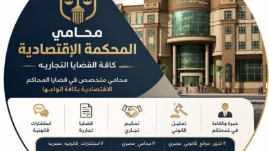 إعادة جدولة وهيكلة المديونيات الخاصة بالشركات والأشخاص المتعثرين