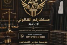 ازاي تكسب القضية في الاستئناف؟