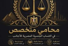 اكتساب الجنسيه المصريه للاجانب بحكم محكمه