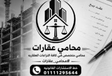 الاجراءات الواجب اتباعها فى حال التأخير فى تسليم الوحدة