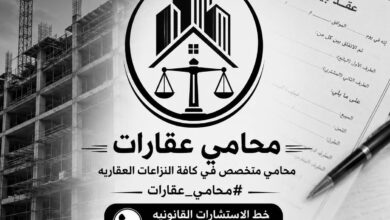 الاجراءات الواجب اتباعها فى حال التأخير فى تسليم الوحدة