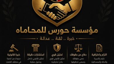 متى يكون "التوقف عن السداد للبنك" حقاً مشروعاً؟