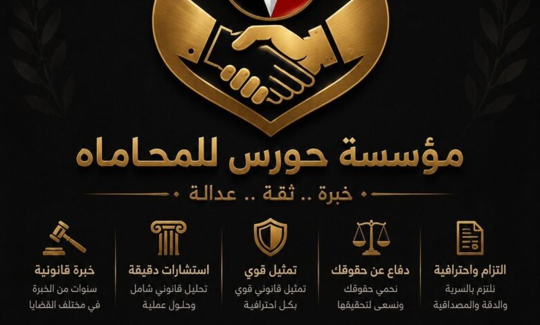 متى يكون "التوقف عن السداد للبنك" حقاً مشروعاً؟